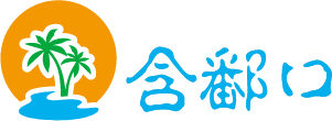 新芒
